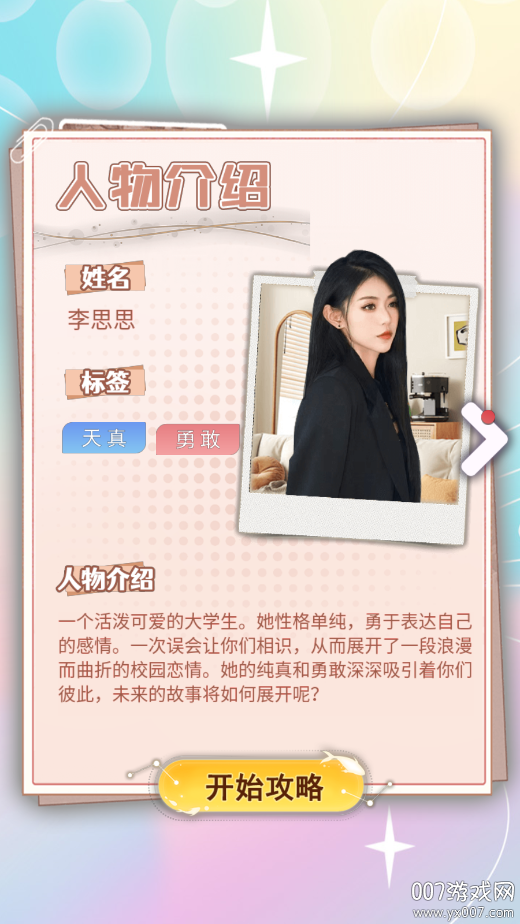 9170官方金沙入口登录手游下载-9170官方金沙入口登录手机版下载v1.0.1游戏画面3