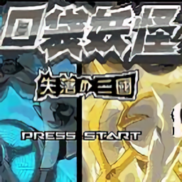 新濠天地xh99失落的三国手机版下载-新濠天地xh99失落的三国(附金手指)游戏下载