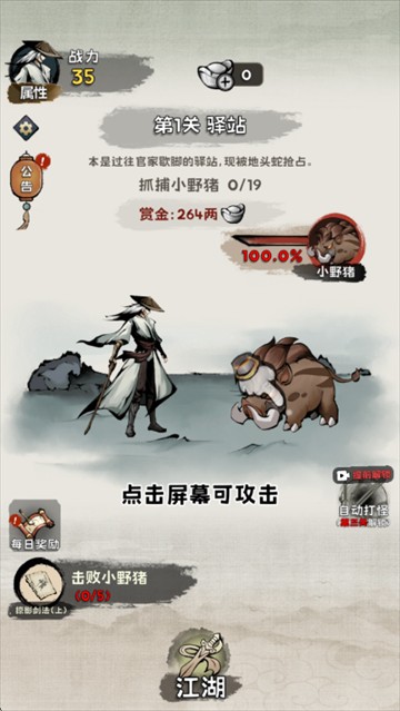 真的学会吗游戏