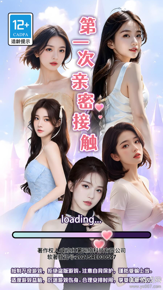 9170官方金沙入口登录手游下载-9170官方金沙入口登录手机版下载v1.0.1游戏画面2