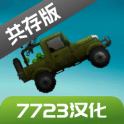 澳门金沙电子游戏官网游乐园7723汉化版下载最新版-澳门金沙电子游戏官网游乐园7723汉化共存版下载 v16.0 安卓版