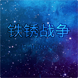 新葡萄娱乐场官网黎明科技mod下载-新葡萄娱乐场官网黎明科技模组最新版下载 v1.16 安卓官方版