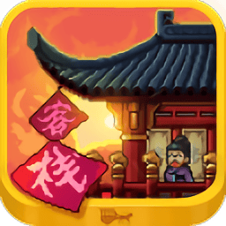 我在新蒲京官方下载开客栈手游最新版下载-我在新蒲京官方下载开客栈官方正版下载 v1.0.0 安卓版