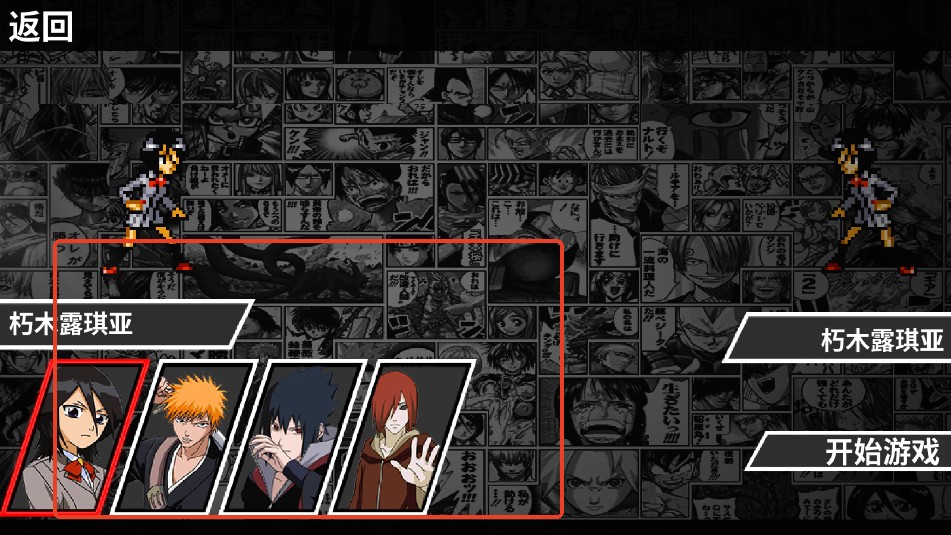 像素火影幻域对决最新版