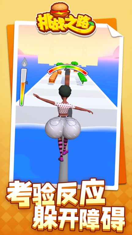 精彩截图-js4399金沙线路游戏下载-js4399金沙线路游戏中文版下载 v1.2.4 安卓版3