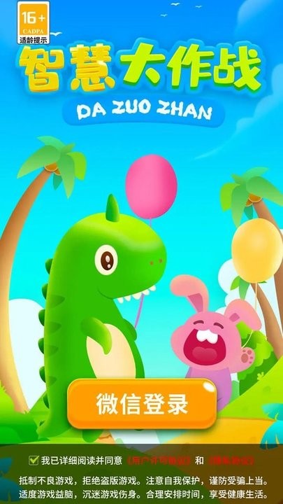 金沙9170入口游戏下载-金沙9170入口官方版下载 v1.1.0 安卓版