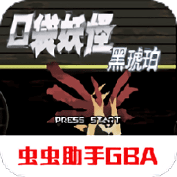 澳门新葡新京官方app黑琥珀游戏下载官方版-澳门新葡新京官方app黑琥珀中文版下载 v2022.07.12.15 安卓版