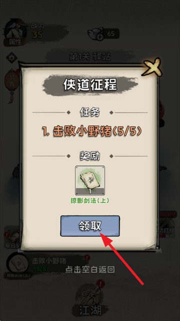 真的学会吗游戏