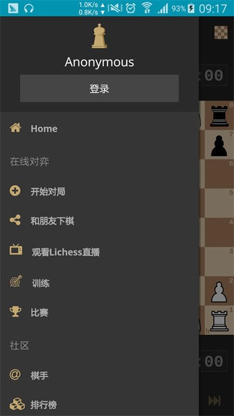 精彩截图-8188威尼斯人手机版下载-8188威尼斯人org国际象棋中文版下载 v8.0.0 安卓版4